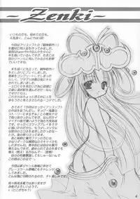 (SC12) [VENOM (Alto Seneka, Rusty Soul)] Savage Tech (Toushin Toshi II)