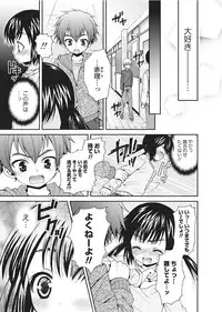 Karyou Gakuen Shotoubu 2011-2