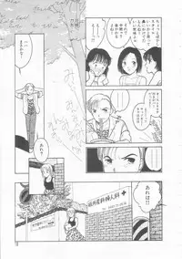 [Tonami Muka] Yasashisa no Seifuku