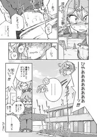 [Kohri Club (Kohri Ms)] Akebono Dam wa Hanachitai! (Kantai Collection -KanColle-) [Digital]