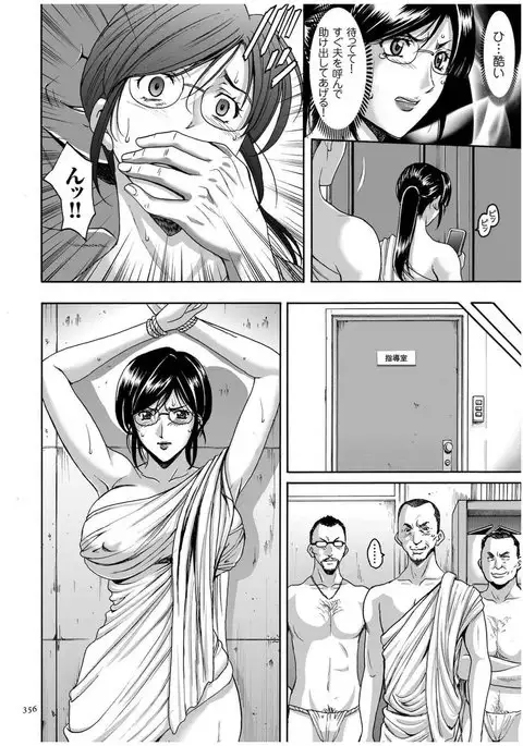 Sennyu Tsuma Satomi Kiroku