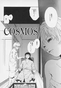 [Udai Tetsurou] Yoru ni Saku Hana - A Flower in the Night