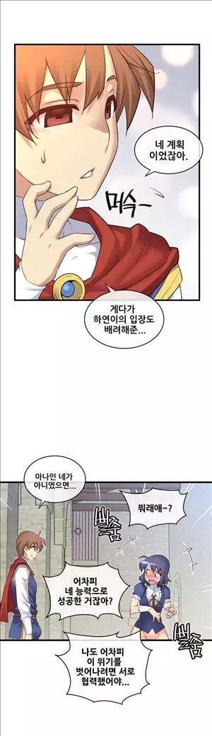 Master in My Dreams Ch.90-130