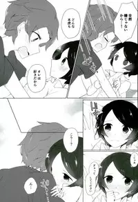 [lilac (Tomoe)] 16-sai to xxx (World Trigger)