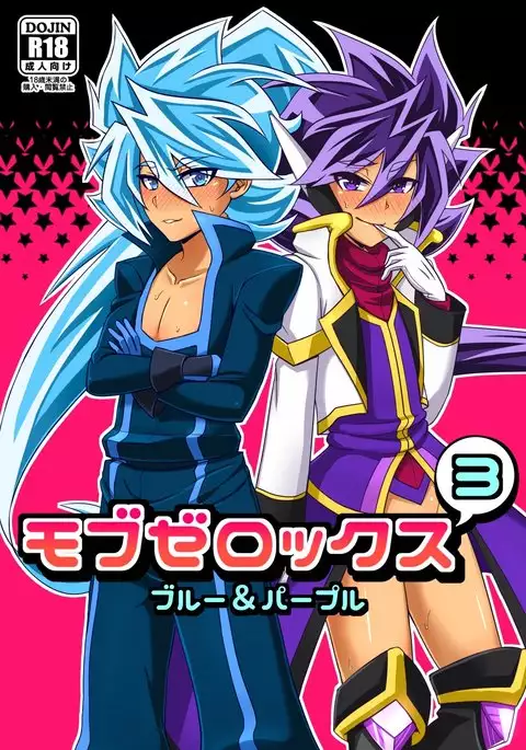 Mob Zerox 3 Blue & Purple