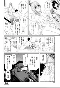 [Shinobu Tanei] Imouto Kindan Shoudou