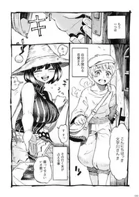 Majo wa Kekkyoku Sono Kyaku to...