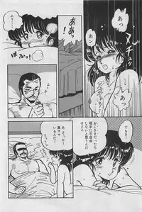 [Amagi Kei] Sensitive