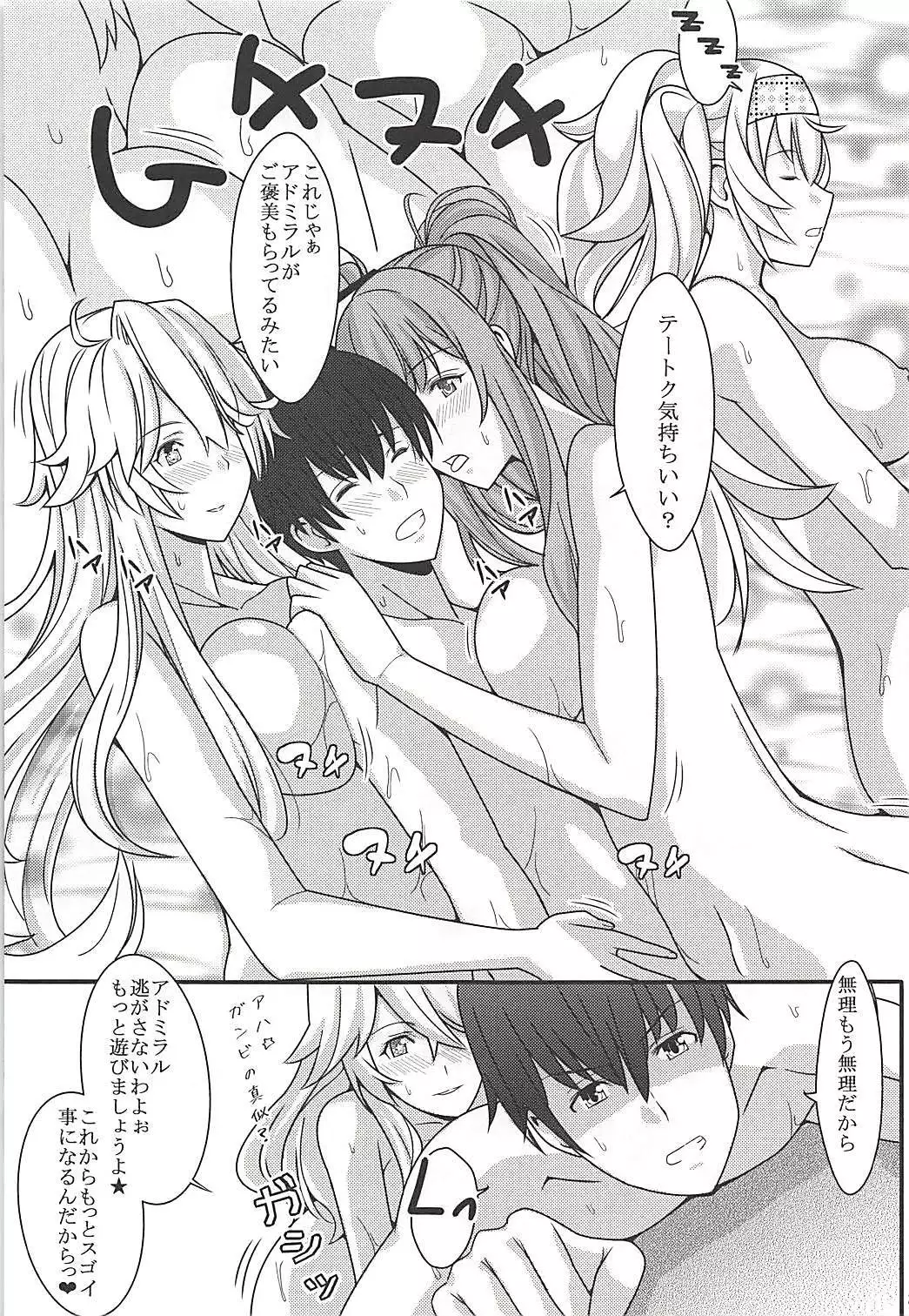 Fatal Attraction of Beach