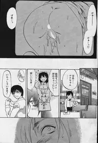 Men's YOUNG Special IKAZUCHI Volume 02