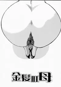 [Kichijouji Kitashirou] Who Dares Ass