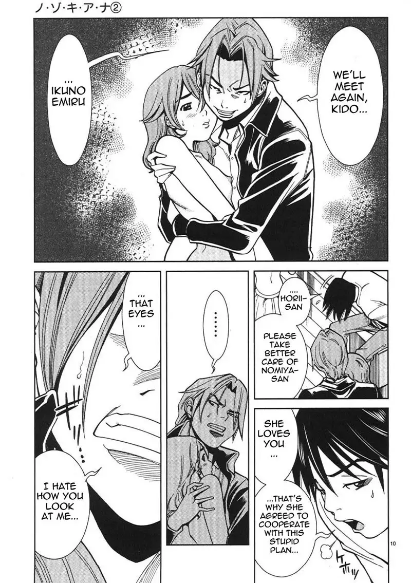 A Peephole Vol2 - CH17