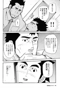 [Matsu Takeshi] Shinmai Ginkouin Kyuuryuu Kouji no Junan Ch. 1-13