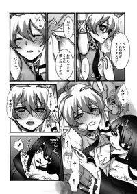 [Random] Lovely Eros Random