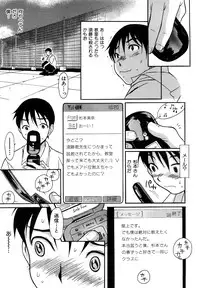 [Katsuragi You] Ijirarekko