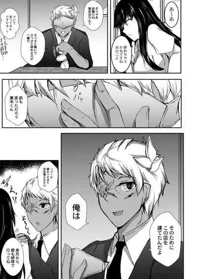 COMIC Reboot Vol. 09