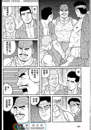 Kimi yo Shiru ya Minami no Goku Ch. 31-45