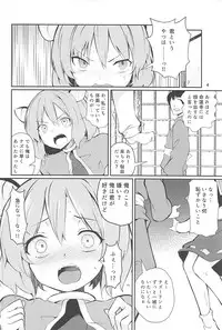 (C93) [Tetsu no Otoshigo (Chirorian)] Nazrin ga Ganbaru Hon (Touhou Project)