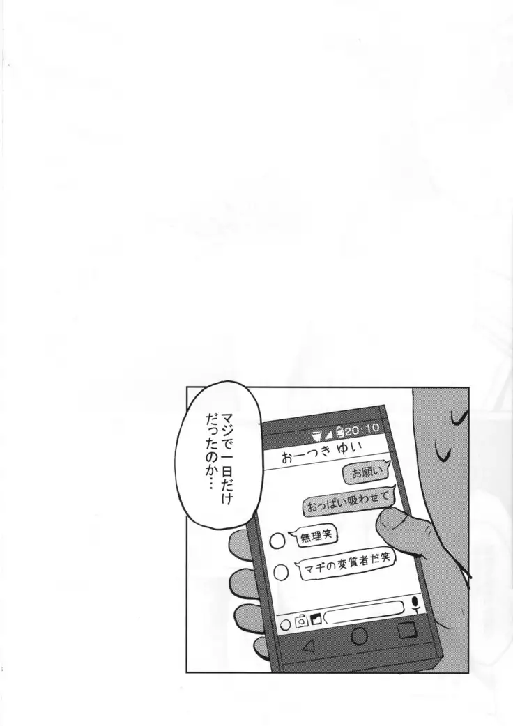 Shuran no Gal ni Yarasete Morau Hon