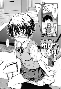 [Okara] Gentei Kanojo - A Limited Sweetheart