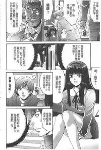 [Oyama Yasunaga] Fuufu Koukan Game | 夫婦交姦性遊戲 [Chinese]