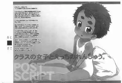 Class no Joshi to H no Renshuu.