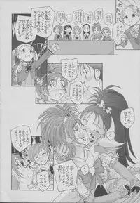 (C75) [Kuroshikatei (Unno Hotaru)] Sandai Precure Shijou Saidai no Kessen (Pretty Cure)