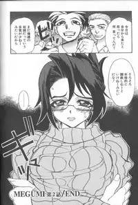 [Kawarazaki Harurou] Chou Sentensei Dorei Kyoushi MEGUMI