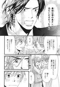 [Takaku Shouko] Boku wa Subete o Shitte Iru 3