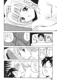 [Maakou] Hatsukoi Monogatari