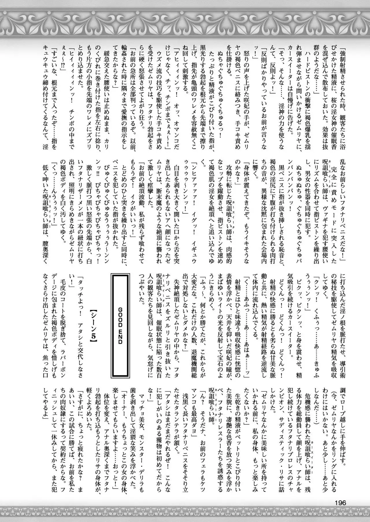 2D Dream Magazine 2017-10 Vol. 96