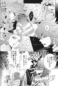 [AMP] Asymmetry (Inazuma Eleven GO)