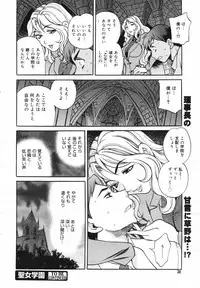 COMIC Megaplus Vol.40 [2007-02]