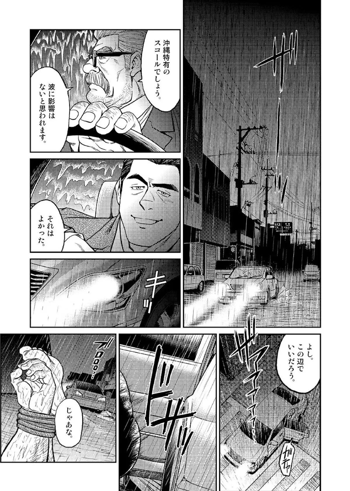 Okinawa Slave Island The COMIC 02