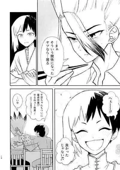 Banana wa Osake de Sounyuurimasu ka?