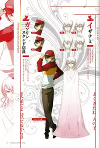 (C87) ENDLESS SUMMER TIME (Persona 4)