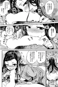 COMIC Shitsurakuten 2016-05