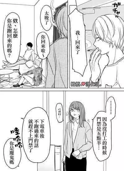 shihai, sen'nō.｜支配、洗脑。