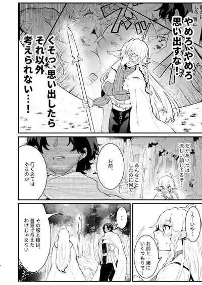 Tsumahajiki-mono no Somnia 2