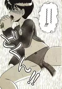 [GAASAN] Koi no Ikedukuri