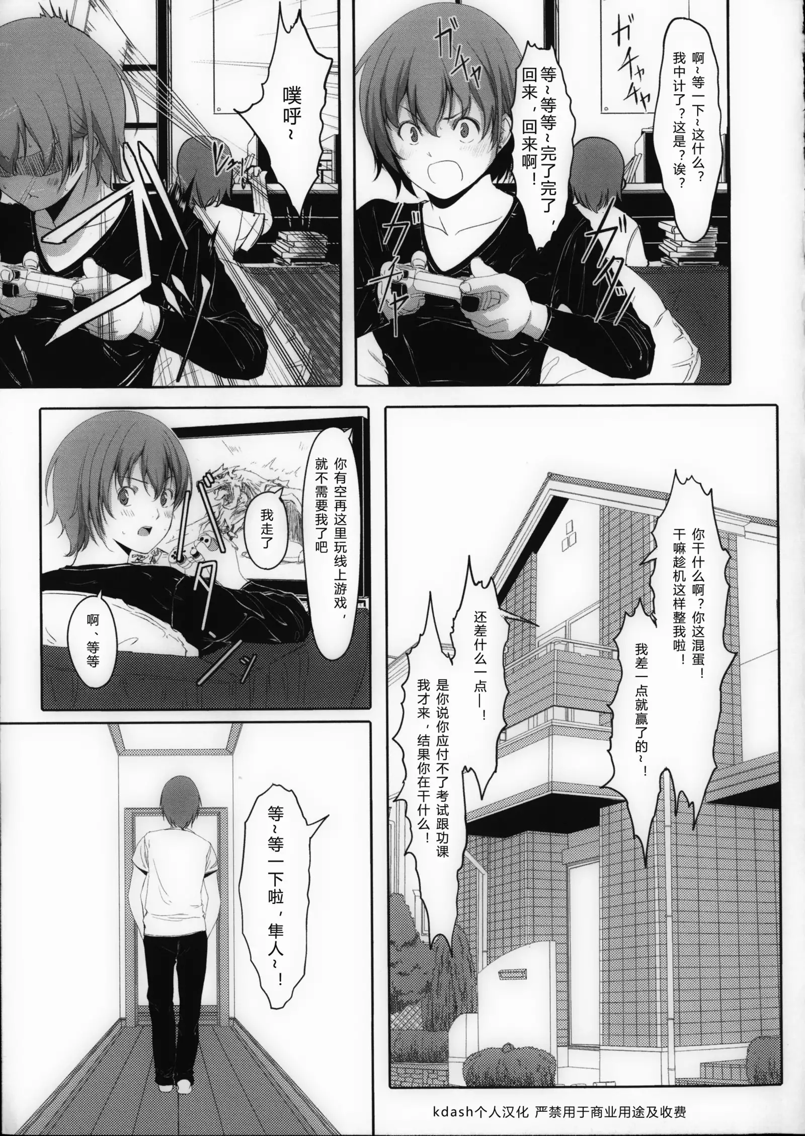 Houkago Toy Friends - 01