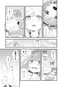 (Reitaisai 14) [tuiteyukenuyo (Zo)] Yume ka Utsutsu ka (Touhou Project)