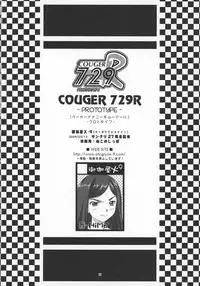 (SC27) [OTOGIYA X-9 (Mizuki Haruto)] COUGER 729R PROTOTYPE (Mai-HiME)