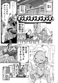 [Gambler Club (Kousaka Jun)] Aki Momo - Autumn Peach (Keroro Gunsou) [Digital]