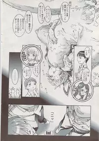 COMIC Penguin Club Sanzokuban 2008-02