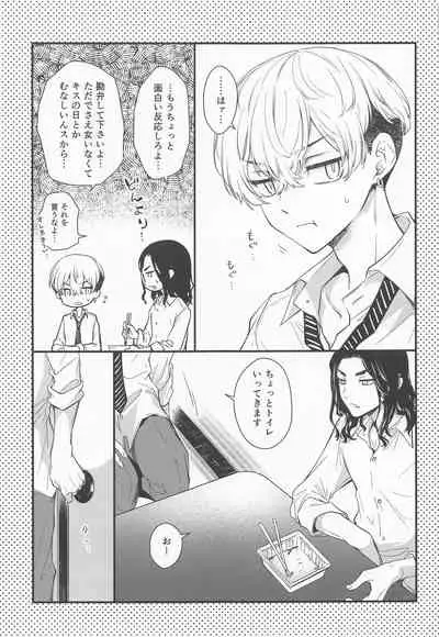 [hachimitsuron] tokkunibareteiru (tokyoribenjazu)