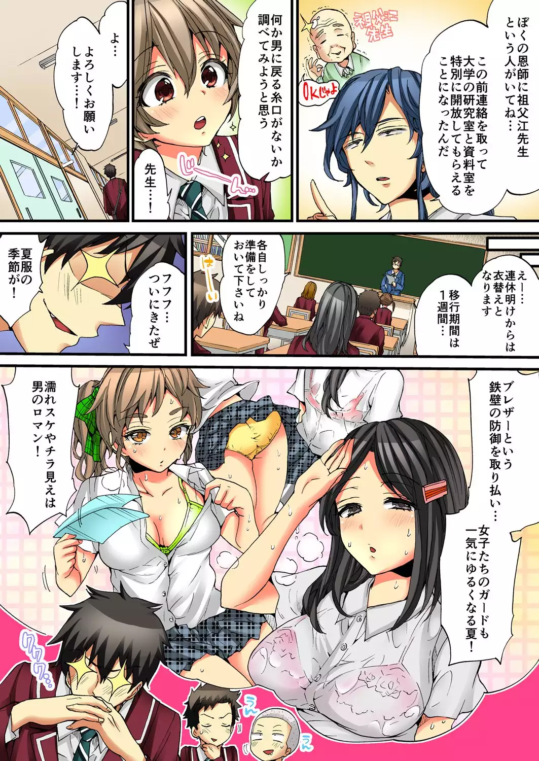 Onna no Karada de iki Sugite Yabai! 5