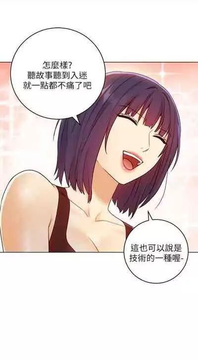 [週二] [Red-A & 頸枕] 繼母的朋友們 1-52 官方中文（連載中）