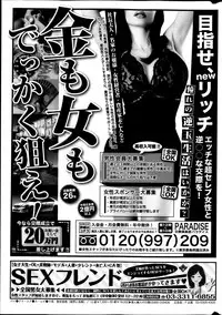 Manga Bangaichi 2013-05