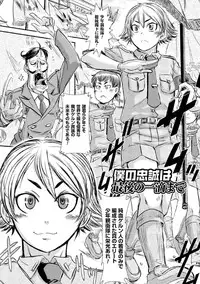 [Ishino Kanon] Haiboku Heroine Kaizou Choukyou Inferno [Digital]